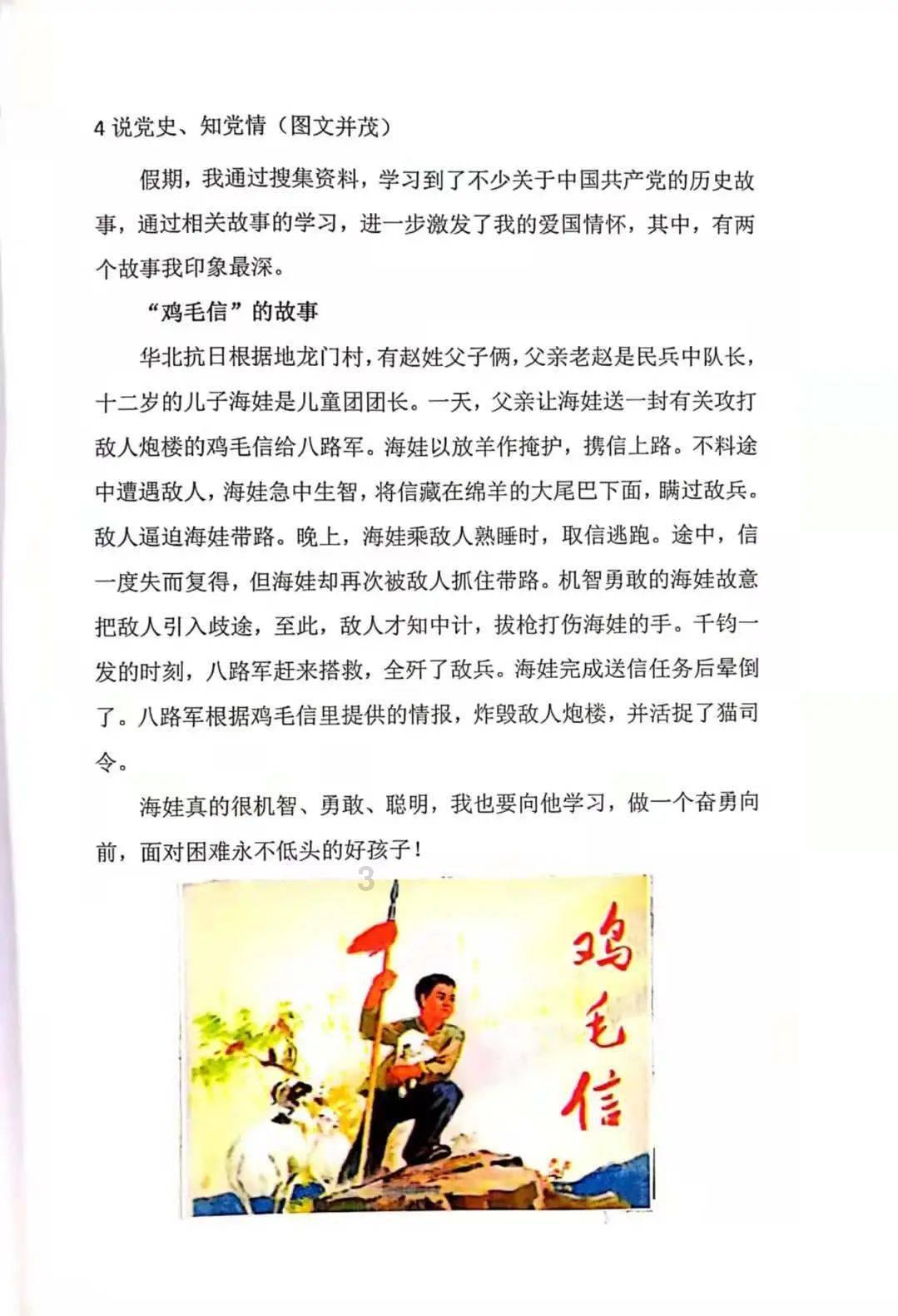 救援小犬立苏